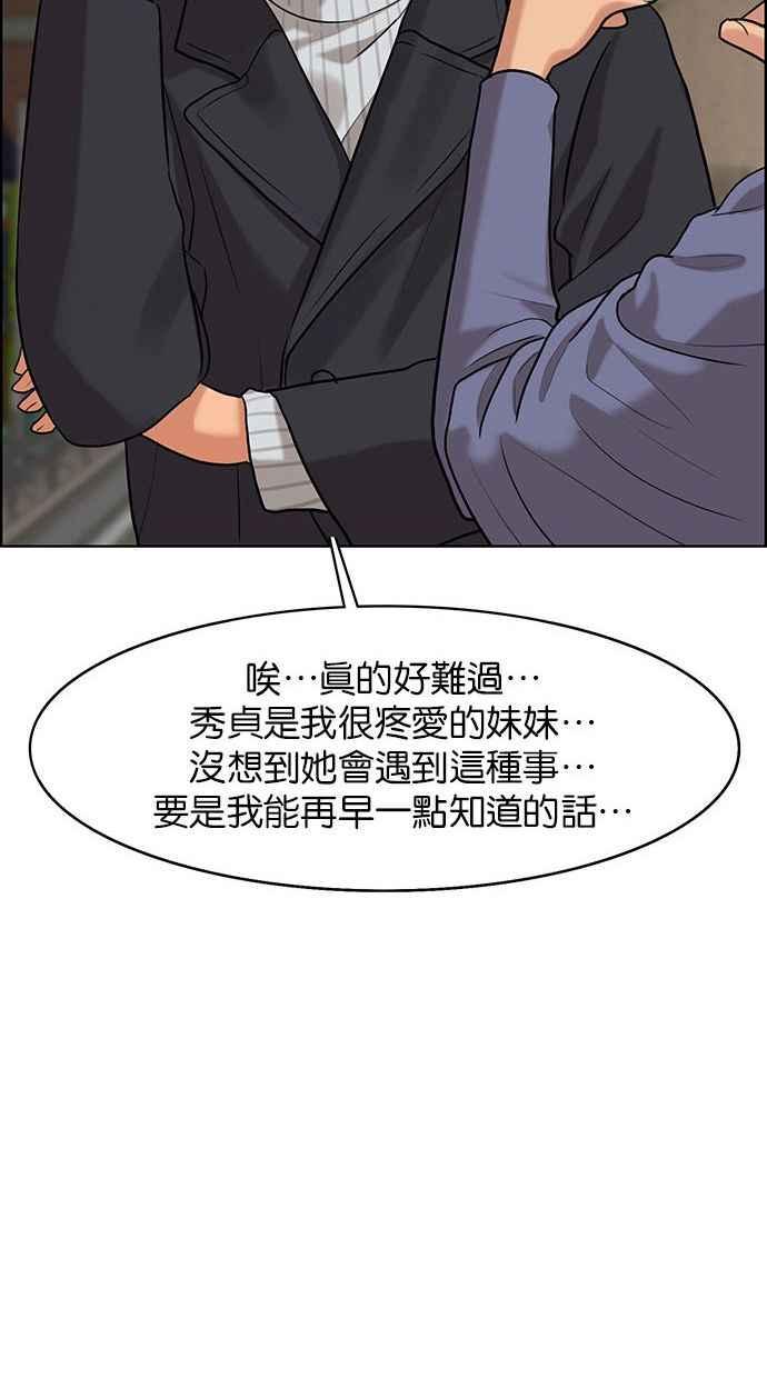 女神降临韩漫全集-第158话无删减无遮挡章节图片 