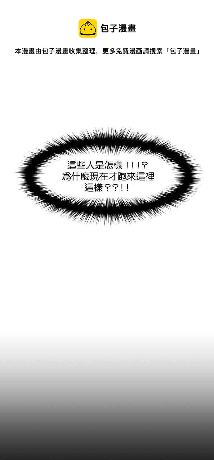 女神降临韩漫全集-第158话无删减无遮挡章节图片 