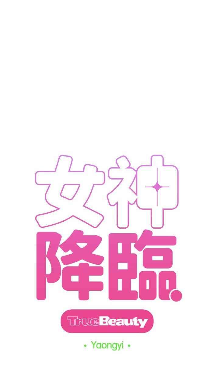 女神降临韩漫全集-第158话无删减无遮挡章节图片 