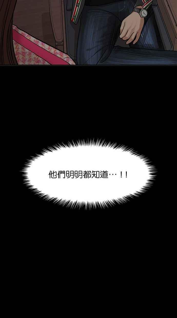 女神降临韩漫全集-第158话无删减无遮挡章节图片 