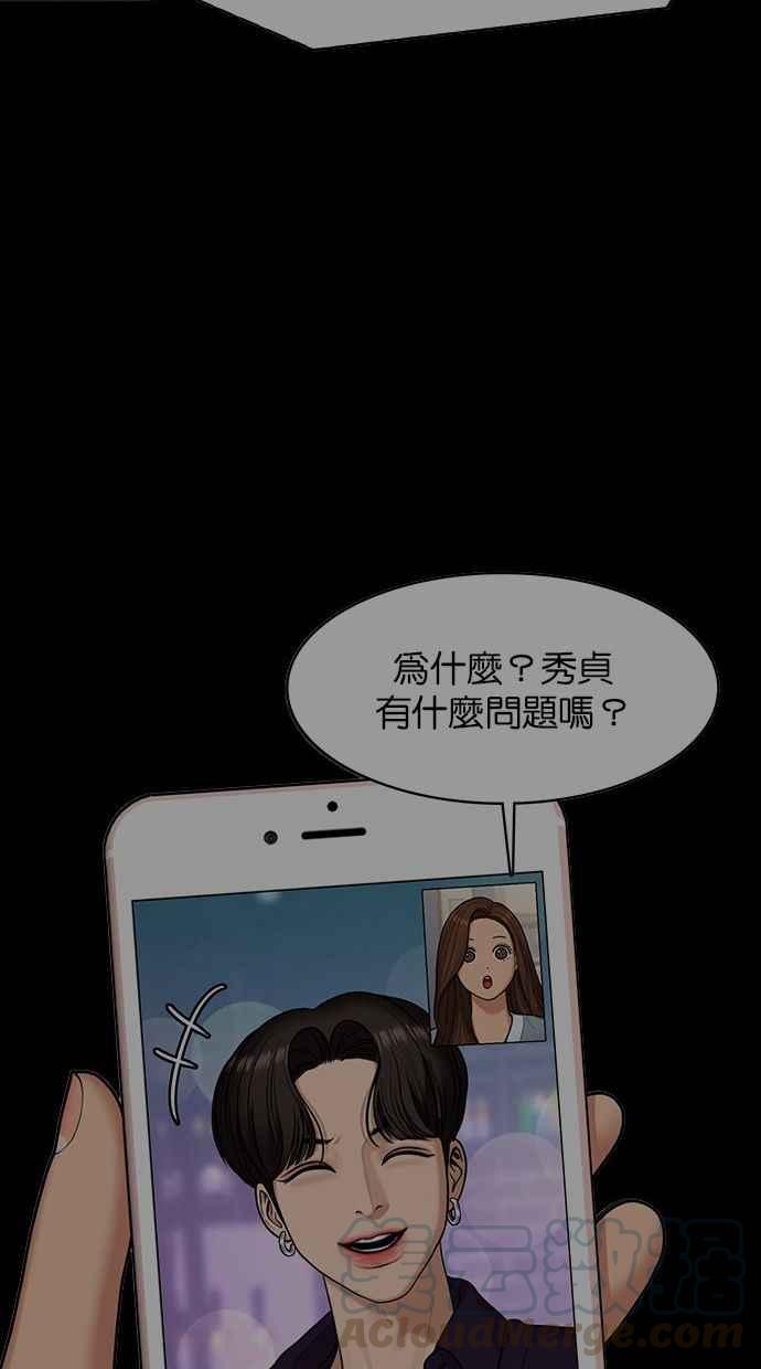 女神降临韩漫全集-第158话无删减无遮挡章节图片 