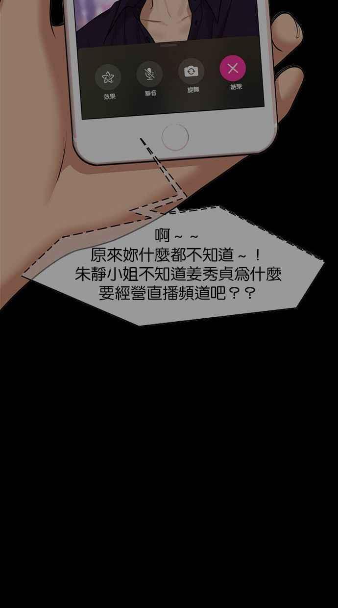 女神降临韩漫全集-第158话无删减无遮挡章节图片 