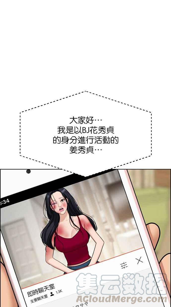 女神降临韩漫全集-第158话无删减无遮挡章节图片 