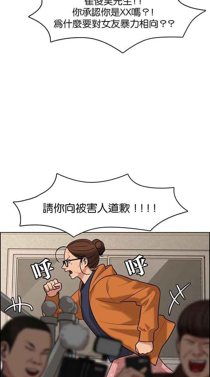 女神降临韩漫全集-第158话无删减无遮挡章节图片 