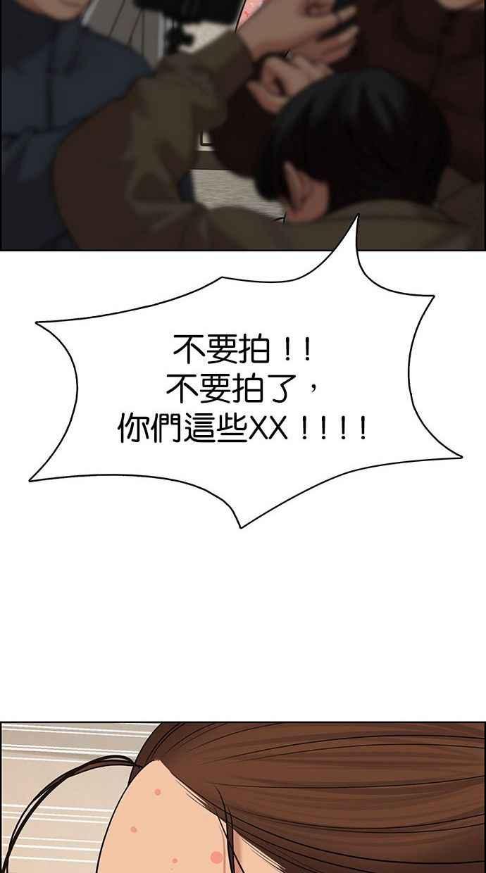女神降临韩漫全集-第158话无删减无遮挡章节图片 