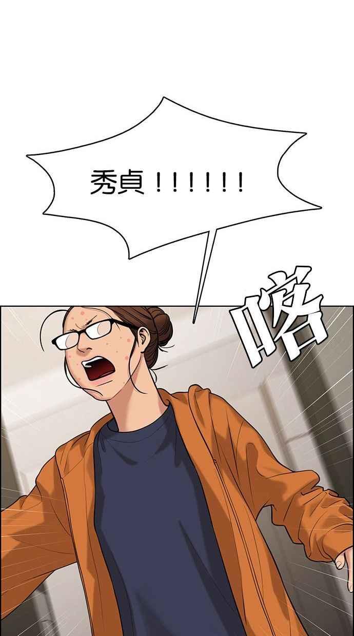 女神降临韩漫全集-第158话无删减无遮挡章节图片 