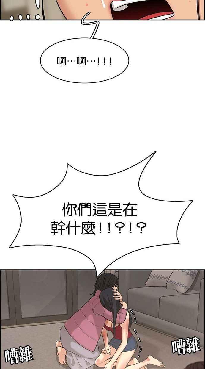 女神降临韩漫全集-第158话无删减无遮挡章节图片 