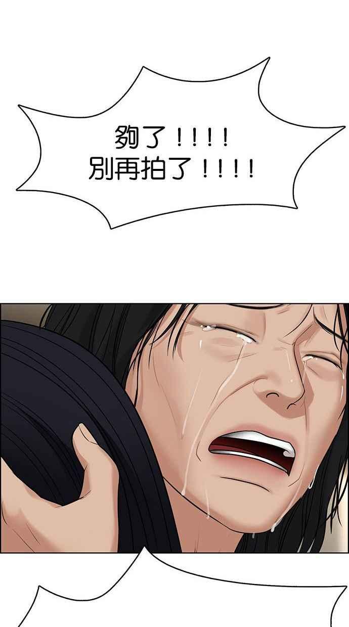 女神降临韩漫全集-第158话无删减无遮挡章节图片 