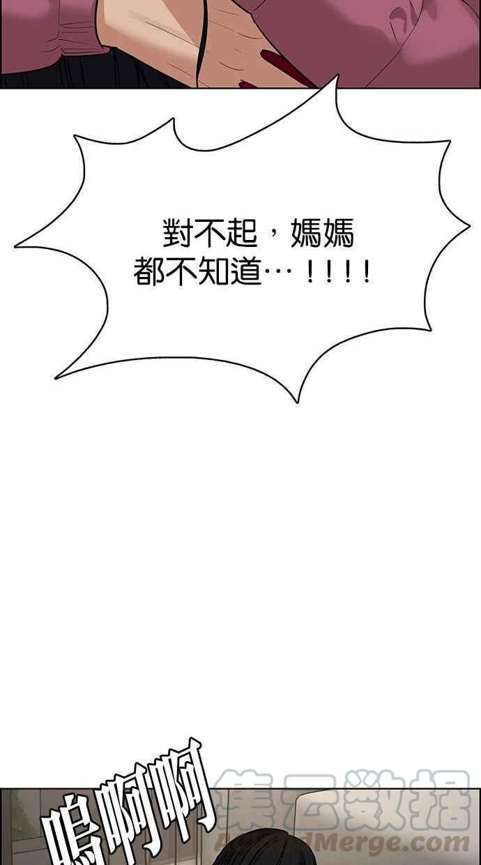 女神降临韩漫全集-第158话无删减无遮挡章节图片 