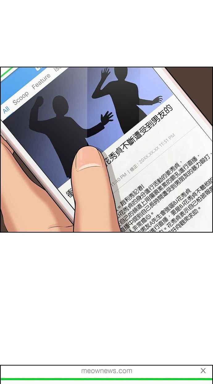 女神降临韩漫全集-第158话无删减无遮挡章节图片 