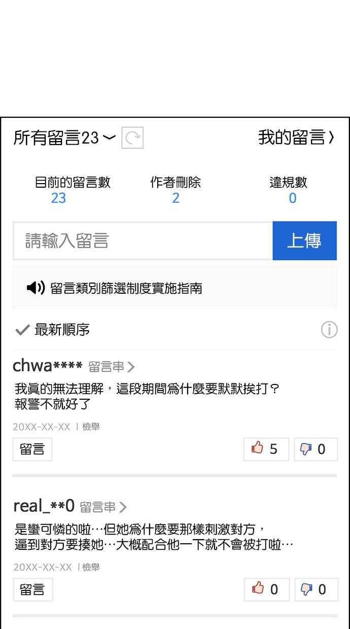 女神降临韩漫全集-第158话无删减无遮挡章节图片 