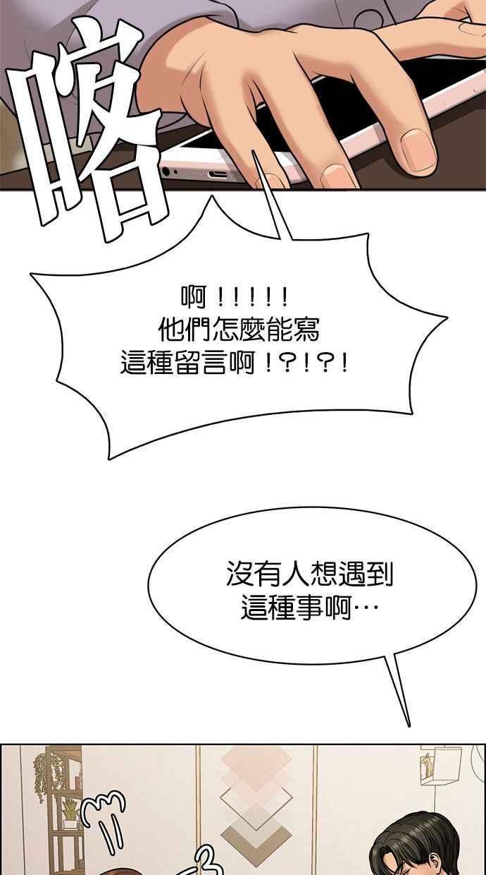 女神降临韩漫全集-第158话无删减无遮挡章节图片 
