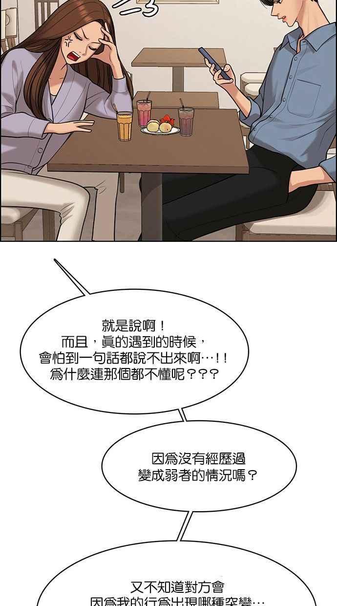 女神降临韩漫全集-第158话无删减无遮挡章节图片 