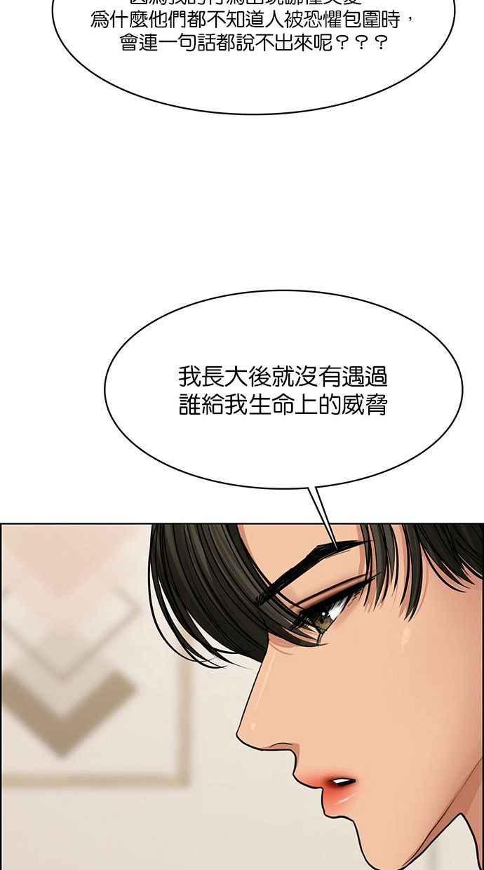 女神降临韩漫全集-第158话无删减无遮挡章节图片 