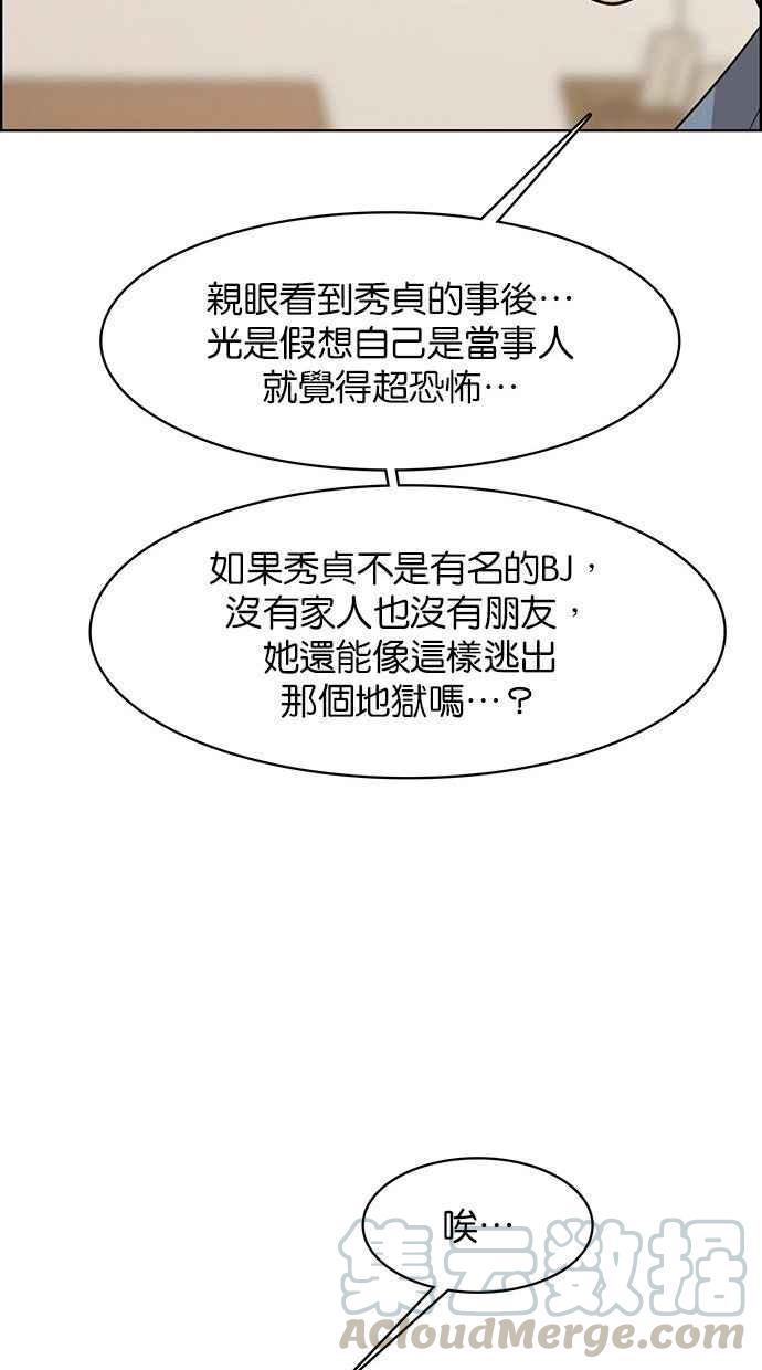 女神降临韩漫全集-第158话无删减无遮挡章节图片 