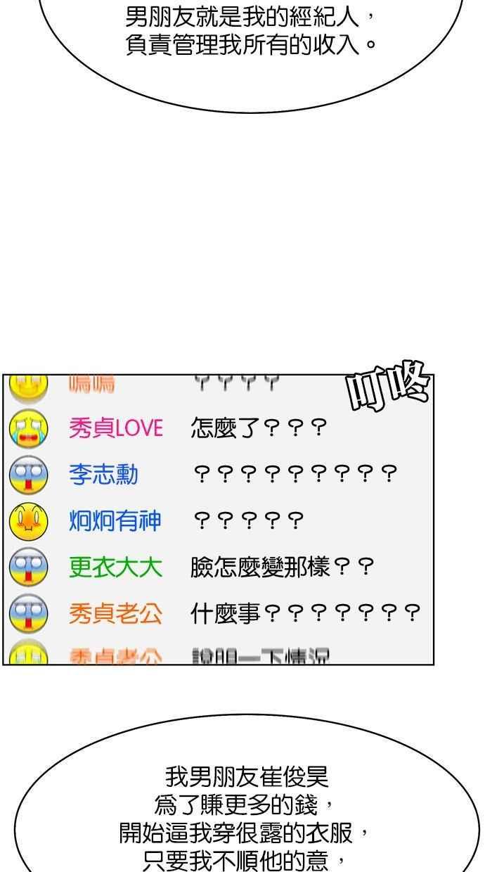 女神降临韩漫全集-第158话无删减无遮挡章节图片 