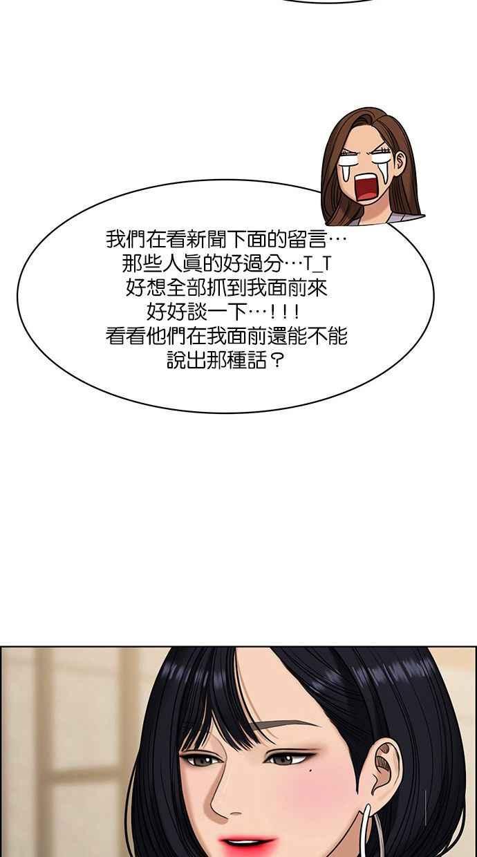 女神降临韩漫全集-第158话无删减无遮挡章节图片 