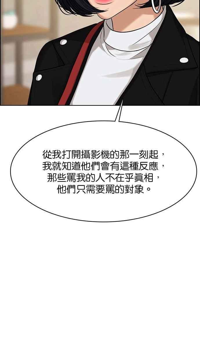 女神降临韩漫全集-第158话无删减无遮挡章节图片 
