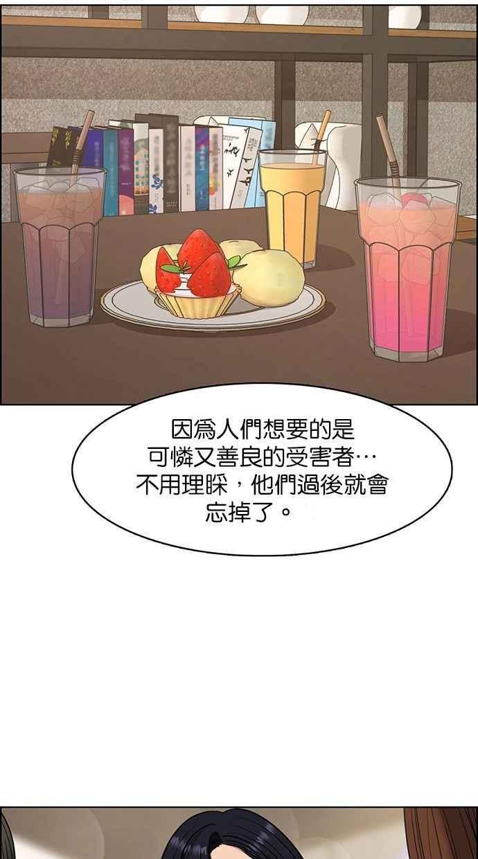 女神降临韩漫全集-第158话无删减无遮挡章节图片 