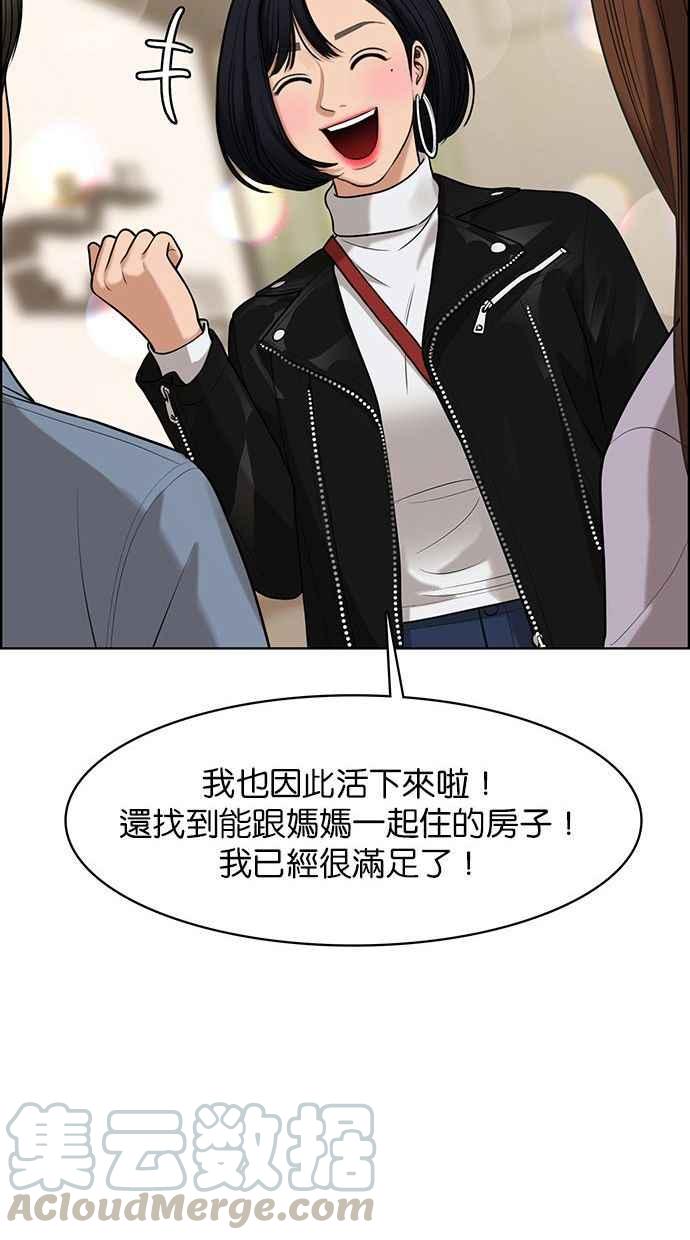 女神降临韩漫全集-第158话无删减无遮挡章节图片 