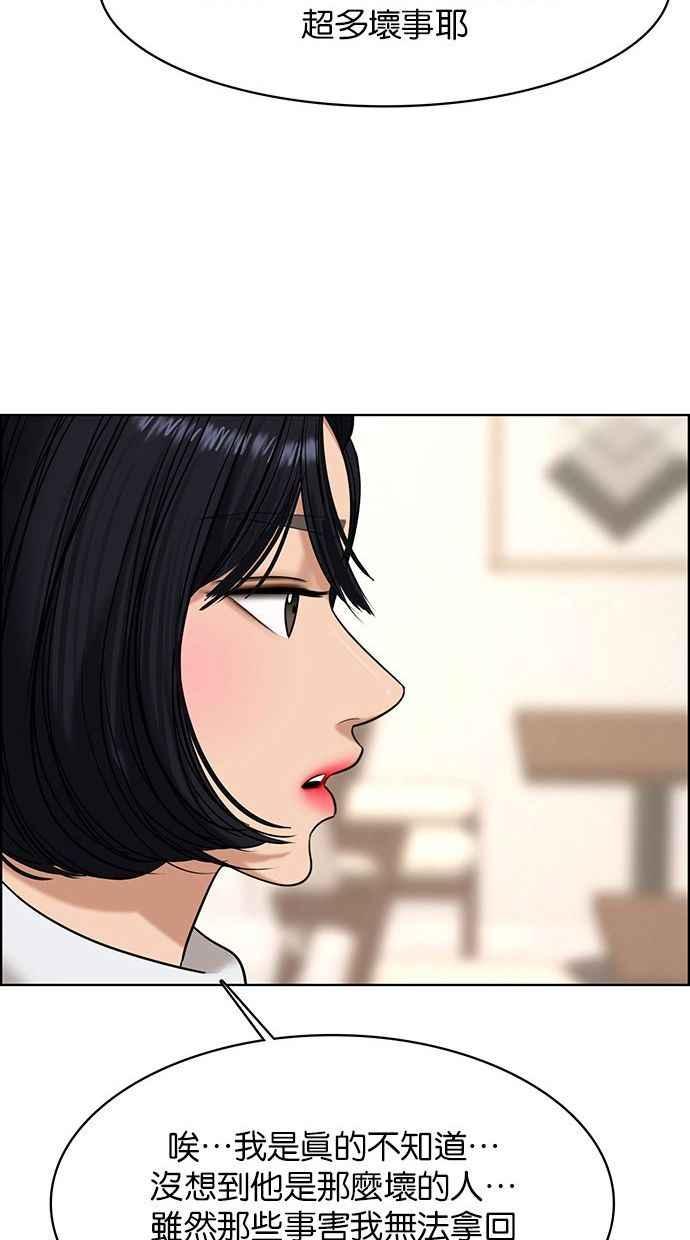 女神降临韩漫全集-第158话无删减无遮挡章节图片 