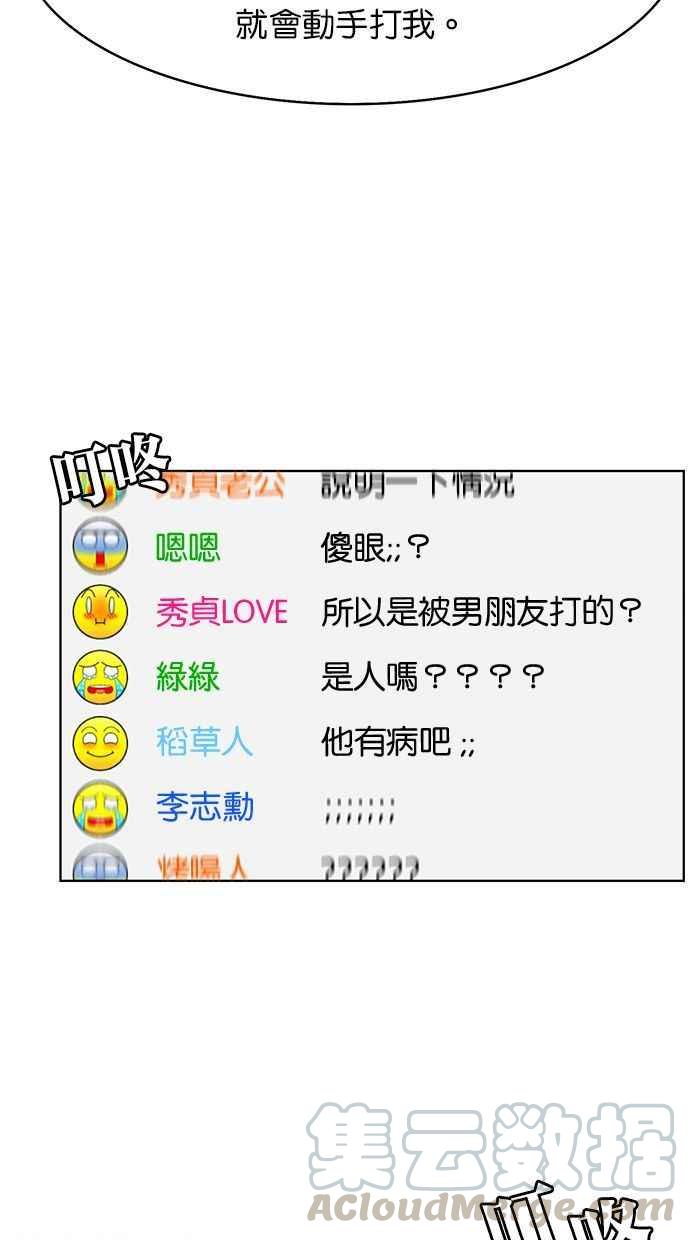 女神降临韩漫全集-第158话无删减无遮挡章节图片 