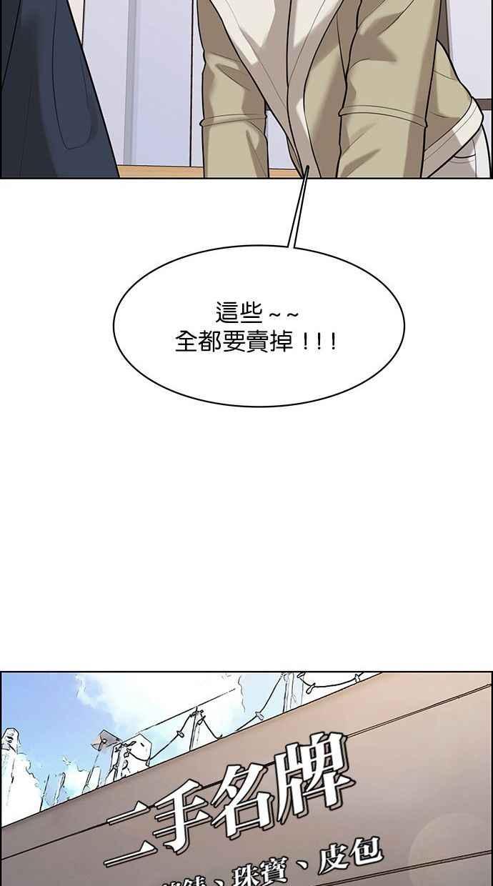 女神降临韩漫全集-第158话无删减无遮挡章节图片 