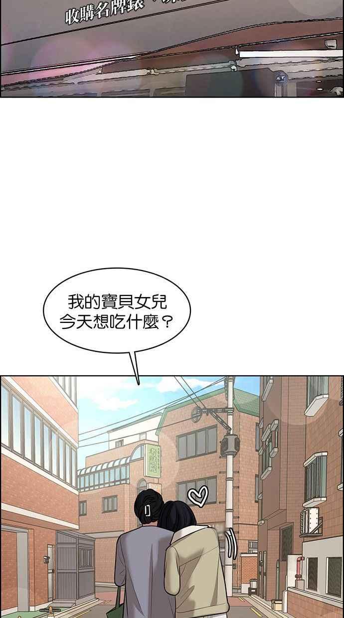 女神降临韩漫全集-第158话无删减无遮挡章节图片 