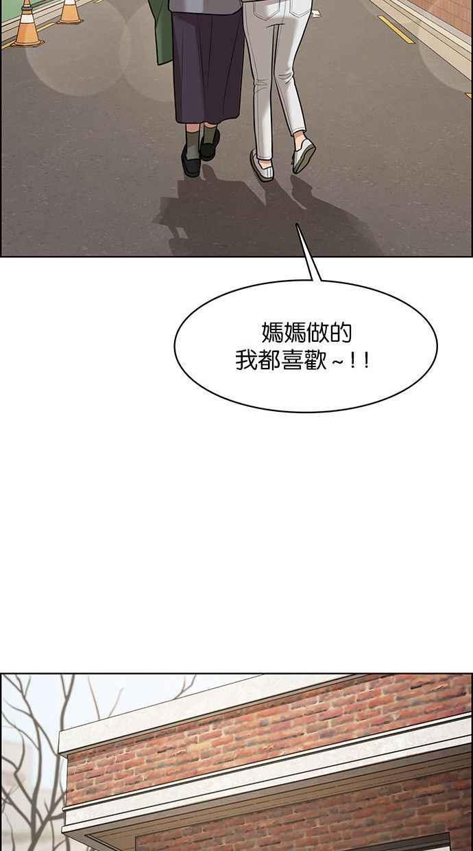 女神降临韩漫全集-第158话无删减无遮挡章节图片 