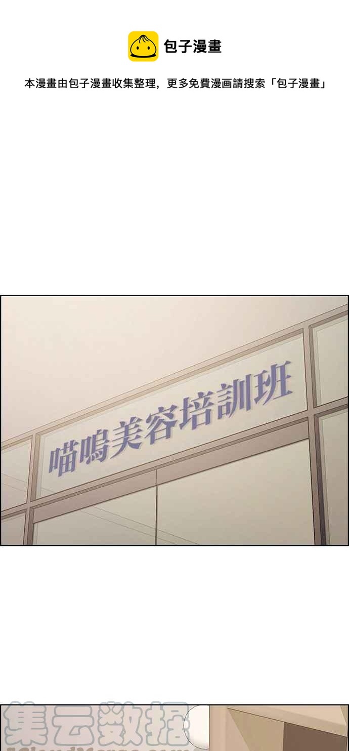 女神降临韩漫全集-第159话无删减无遮挡章节图片 