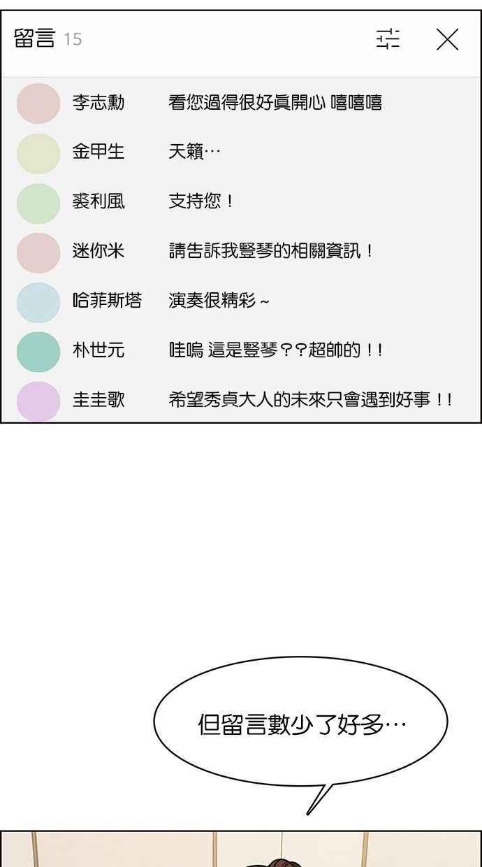 女神降临韩漫全集-第159话无删减无遮挡章节图片 