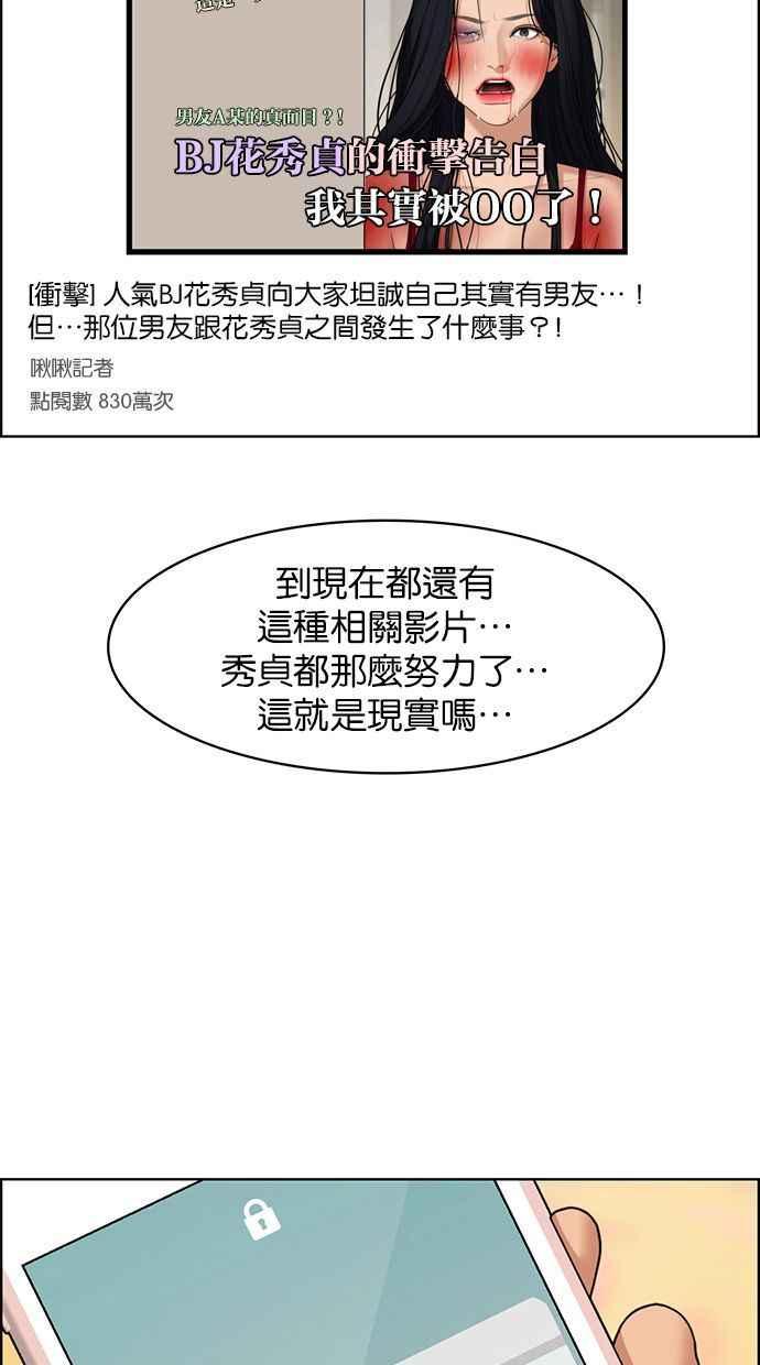 女神降临韩漫全集-第159话无删减无遮挡章节图片 