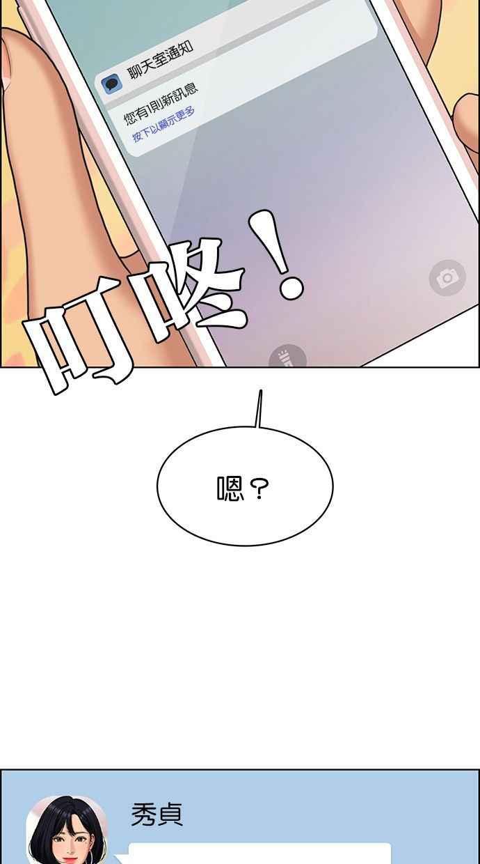 女神降临韩漫全集-第159话无删减无遮挡章节图片 