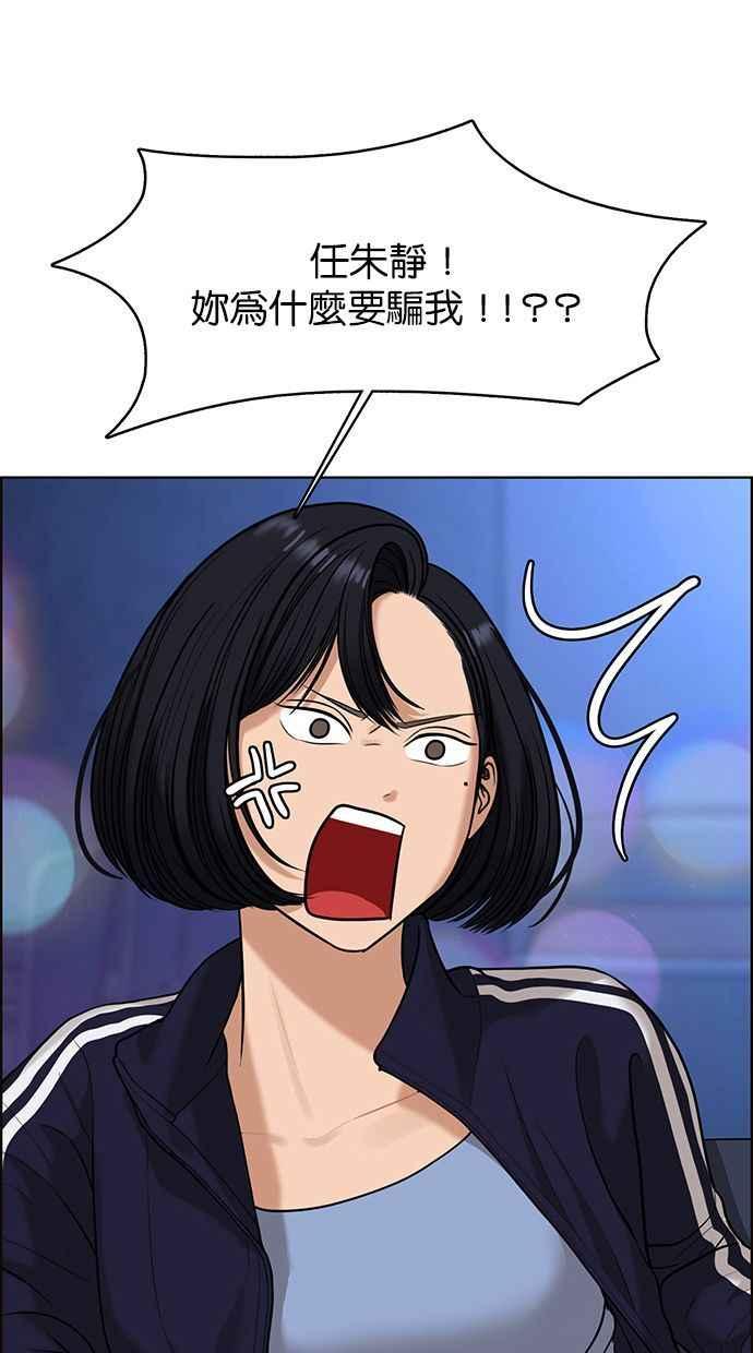 女神降临韩漫全集-第159话无删减无遮挡章节图片 