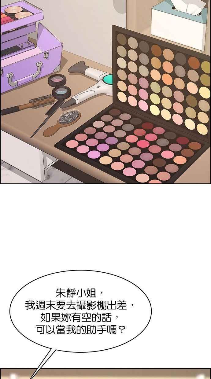 女神降临韩漫全集-第159话无删减无遮挡章节图片 