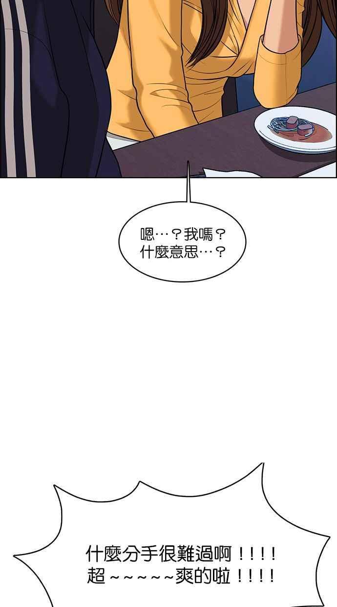 女神降临韩漫全集-第159话无删减无遮挡章节图片 