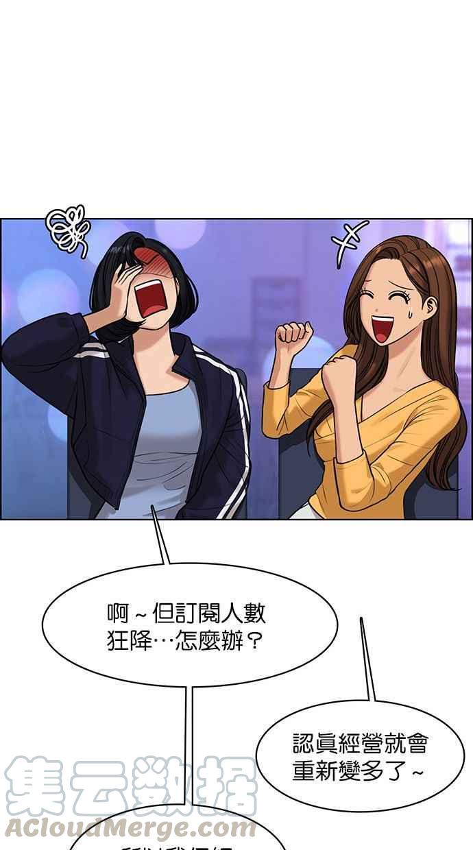 女神降临韩漫全集-第159话无删减无遮挡章节图片 