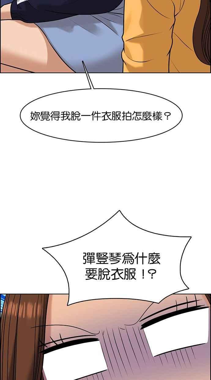 女神降临韩漫全集-第159话无删减无遮挡章节图片 