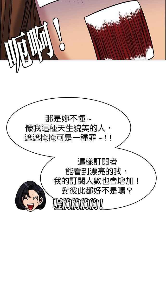 女神降临韩漫全集-第159话无删减无遮挡章节图片 