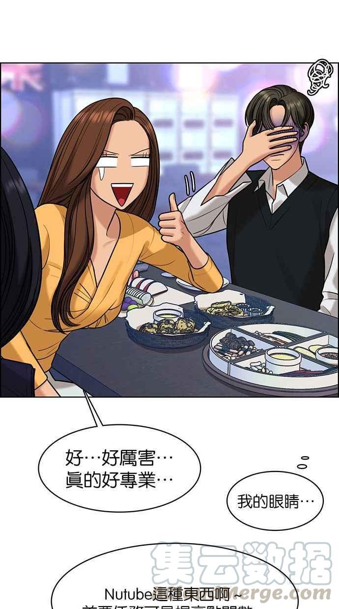 女神降临韩漫全集-第159话无删减无遮挡章节图片 