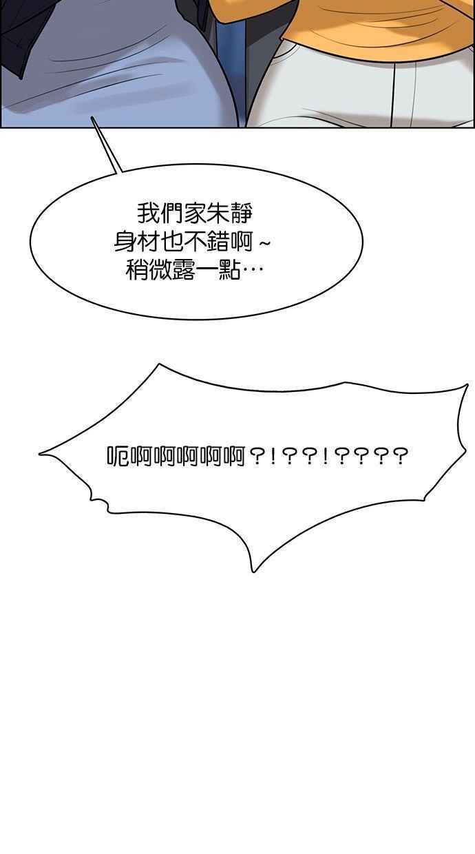 女神降临韩漫全集-第159话无删减无遮挡章节图片 