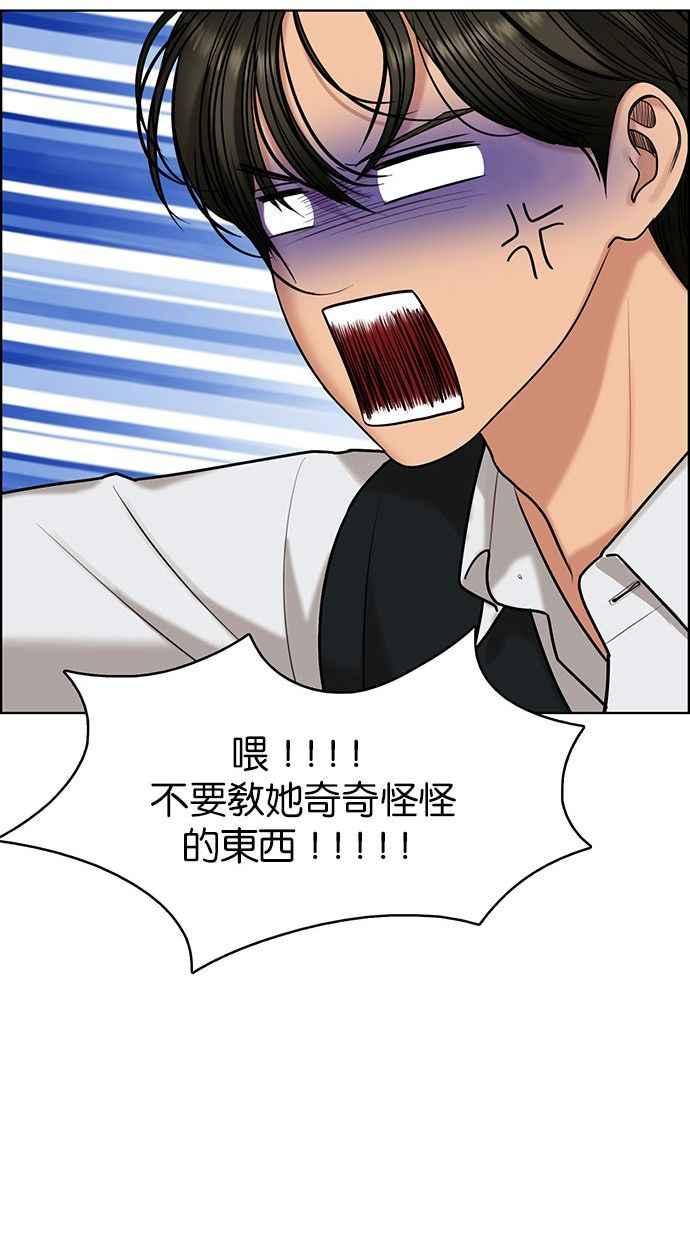 女神降临韩漫全集-第159话无删减无遮挡章节图片 