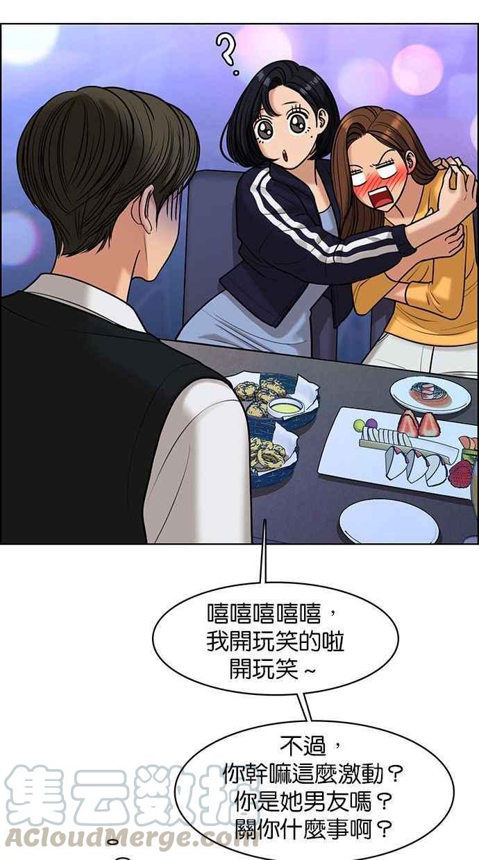 女神降临韩漫全集-第159话无删减无遮挡章节图片 