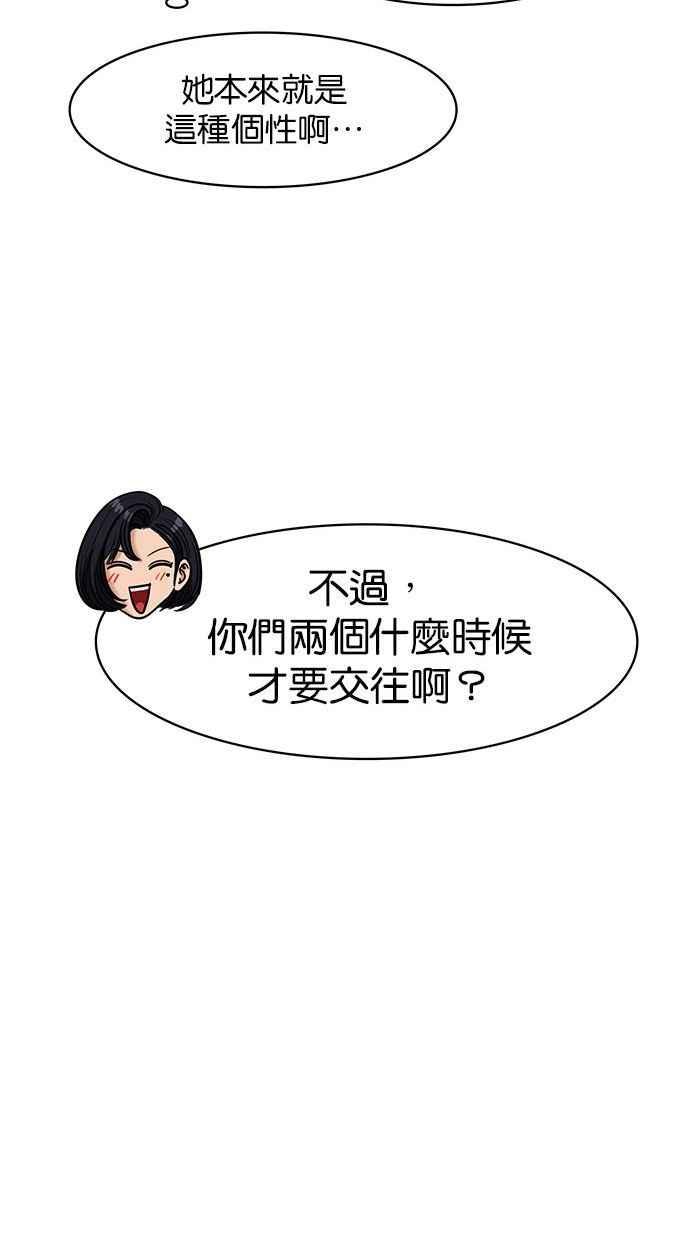 女神降临韩漫全集-第159话无删减无遮挡章节图片 
