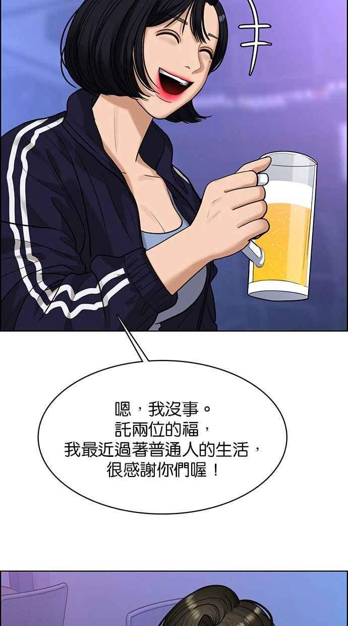 女神降临韩漫全集-第159话无删减无遮挡章节图片 