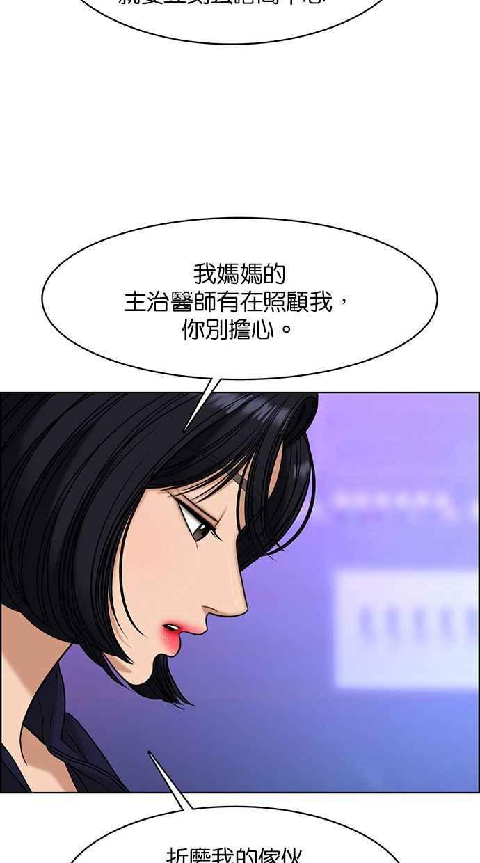 女神降临韩漫全集-第159话无删减无遮挡章节图片 