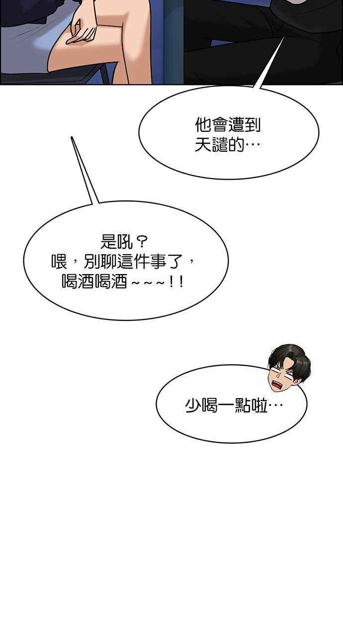 女神降临韩漫全集-第159话无删减无遮挡章节图片 
