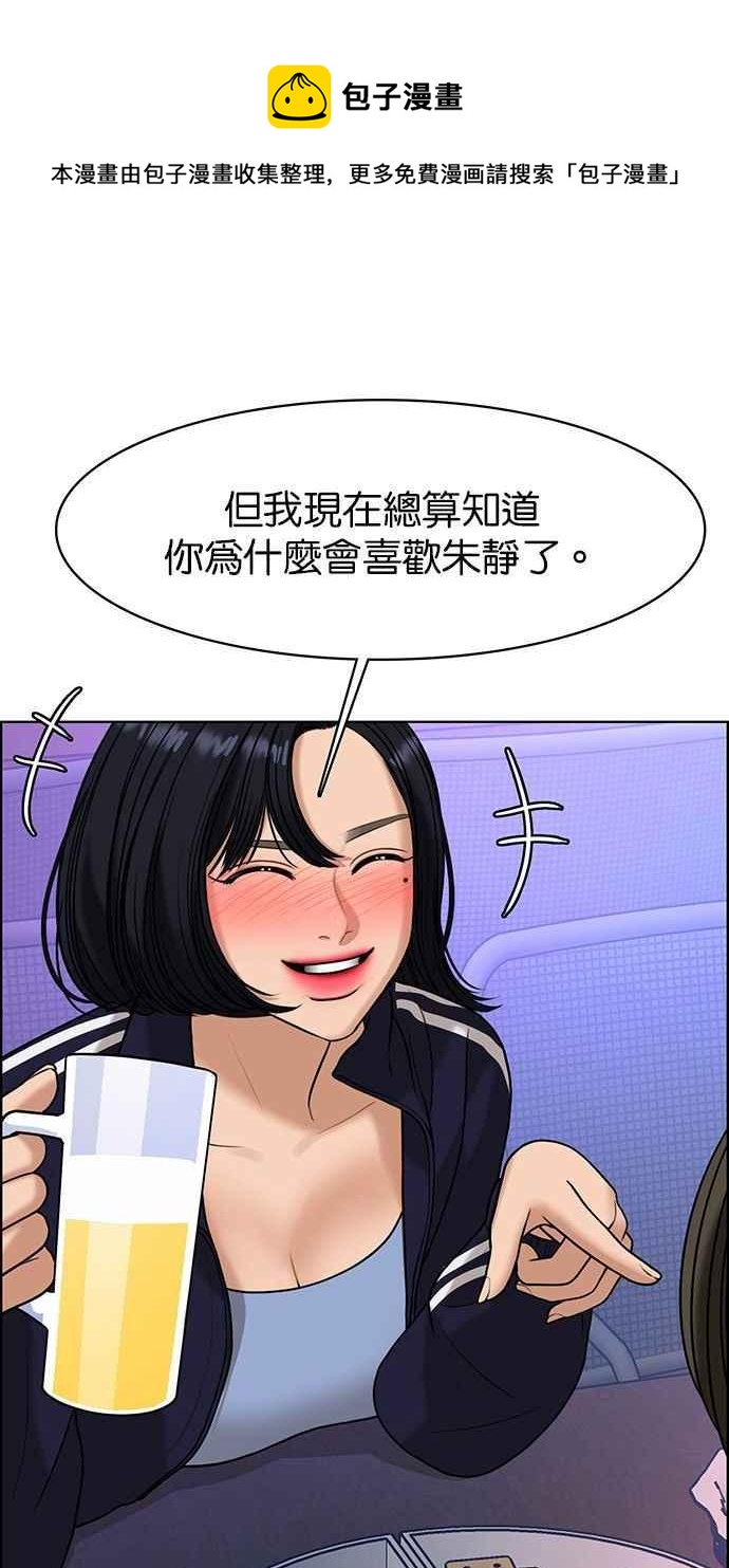 女神降临韩漫全集-第159话无删减无遮挡章节图片 
