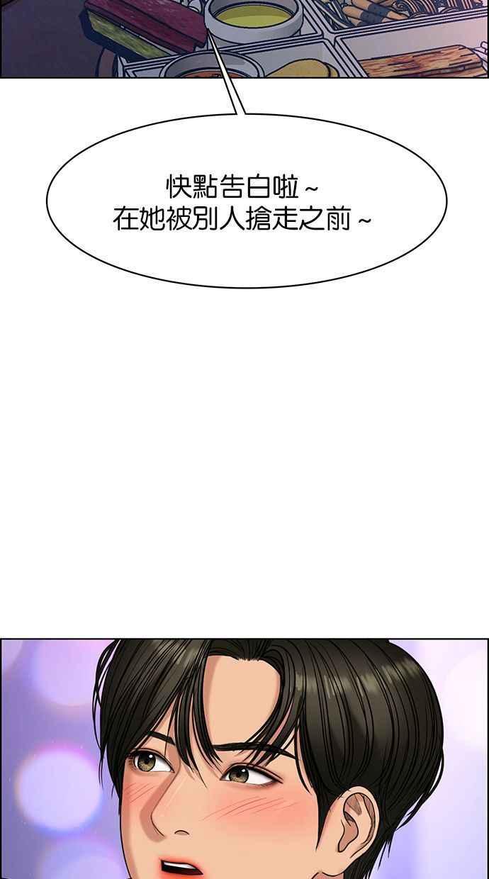 女神降临韩漫全集-第159话无删减无遮挡章节图片 