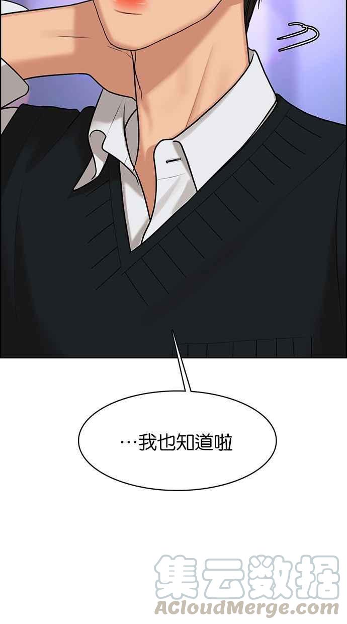 女神降临韩漫全集-第159话无删减无遮挡章节图片 